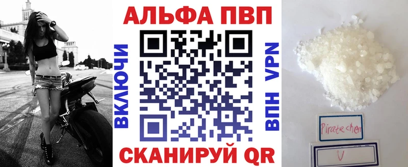 A PVP VHQ  что такое наркотик  blacksprut вход  Каменногорск 