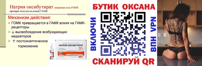 где купить наркотик площадка формула Бутират BDO Каменногорск kraken ссылки