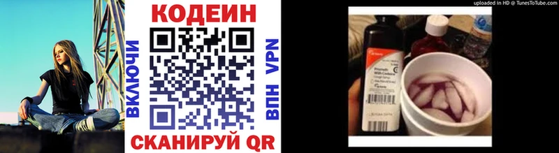 Codein Purple Drank Каменногорск
