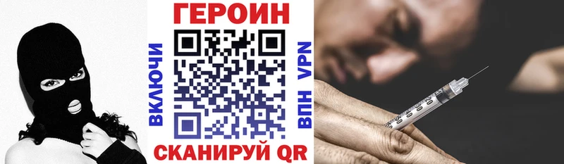Героин VHQ  купить наркоту  Каменногорск 