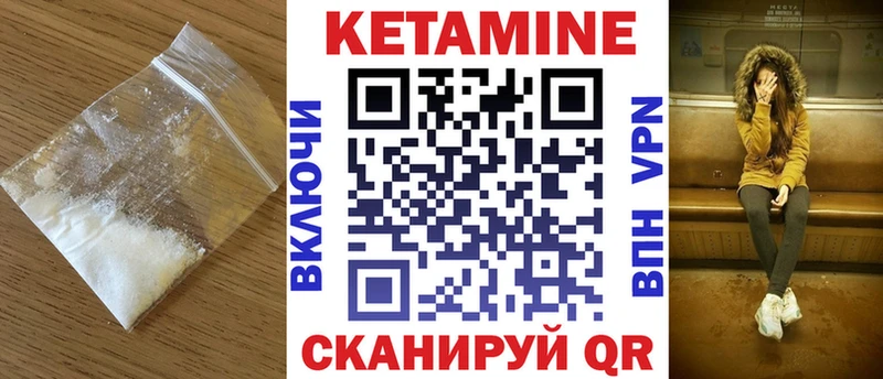 Кетамин VHQ  МЕГА ONION  Каменногорск 